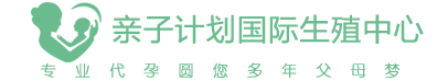 医院试管代生_代怀咨询_正规资质大平台